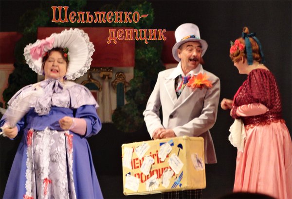 Сцена з вистави